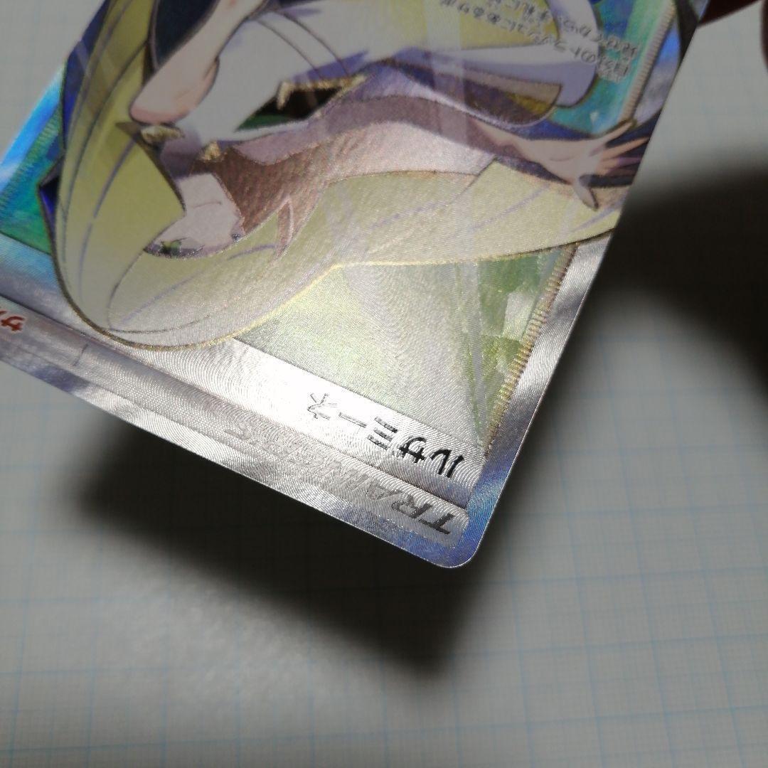 Lusamine SR SM4A Ultradimensional Beasts 055/050 Pokemon Lusamine SR SM4A Ultradimensional Beasts 055/050 Pokemon