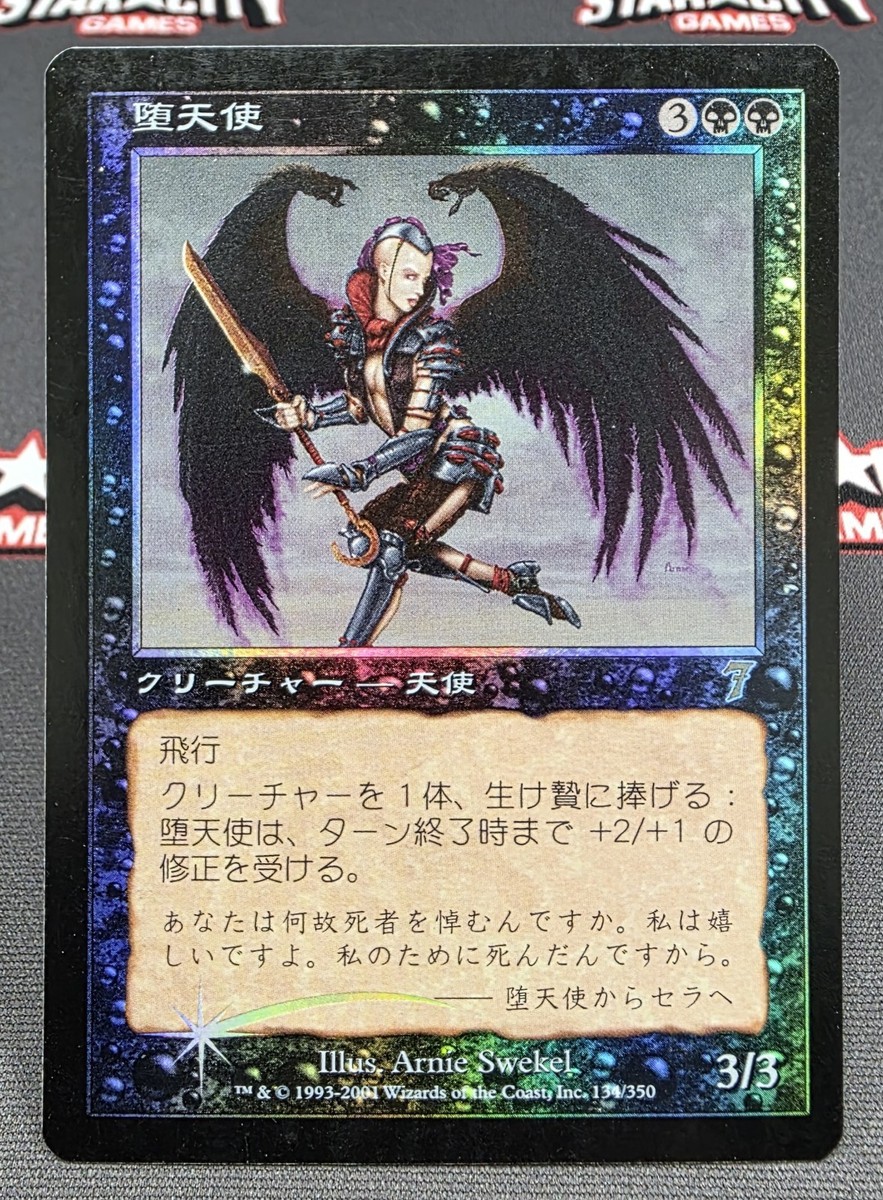 MTG　硫黄泉　foil ７ED 84550.jpg