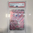 The Pokémon Company Mew ex 193/165 SV 151 Ultra Rare Holo PSA 9 2023 EN