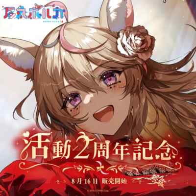Hololive Omaru Polka 1stEP Welcome To POLKA! CD 2nd