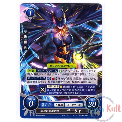 Fire Emblem 0 Chipher Card Tharja B04-058N [JAP] TCG Series 4 Near Mint