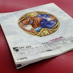 Compile Madou Monogatari Sega Saturn software