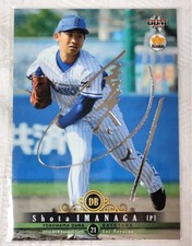 2016 BBM Struck out 12 batters Shota Imanaga DeNA Baystar RC Silver Auto  #318