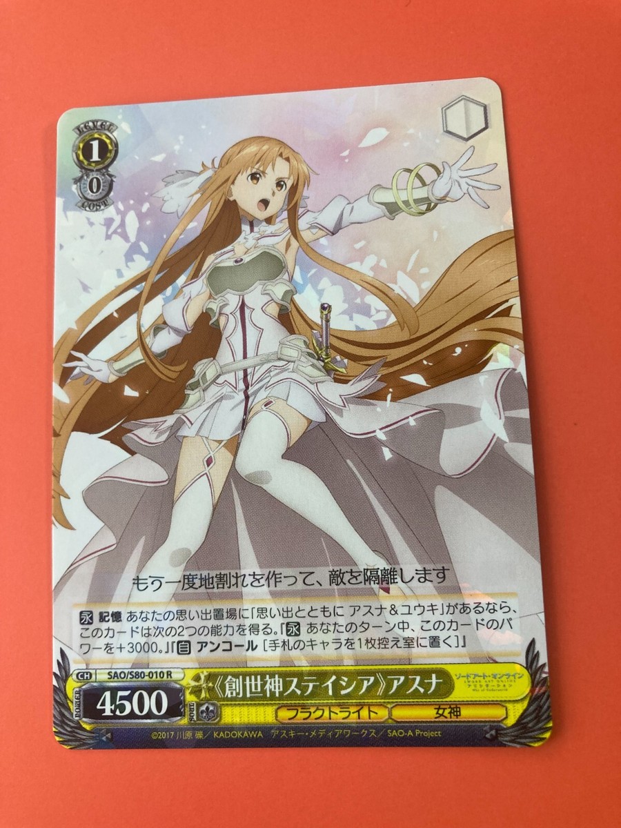 【yuuki 】 BANPRESTO】Sword Art Online Memory Defrag EXQ - Yuuki Konno