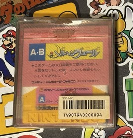 Marchen Veil Nintendo Famicom Disk System Japan Import US Seller TESTED