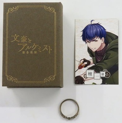 THE KISS Silberring Kazuo Dan No.15 Bungo and Alchemist FanFun Gebraucht