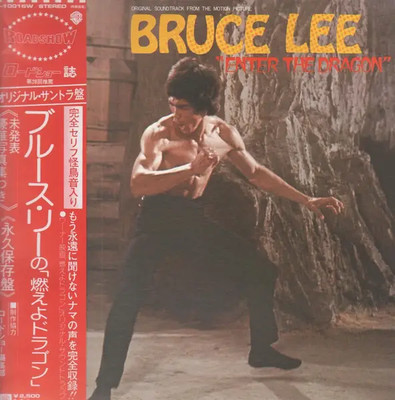 LP Lalo Schifrin Bruce Lee - Original Soundtrack From The Motion Picture Enter