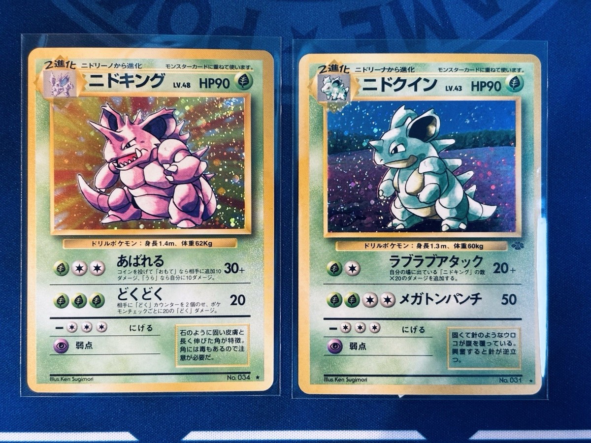 Nidoking & Nidoqueen Holo Swirl Set - Japanese Jungle 1997 Pokémon