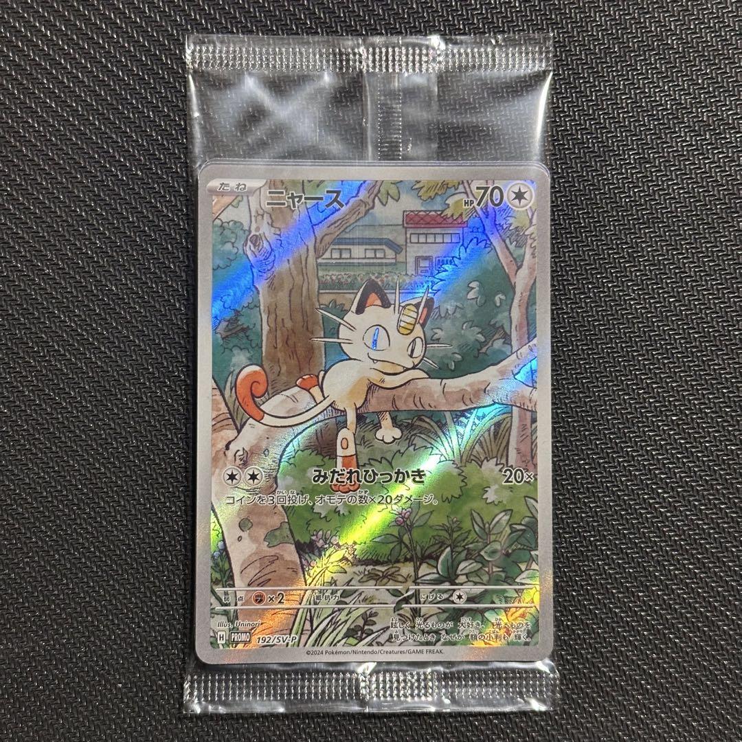 Meowth 192/SV-P Start Deck Generations Special Battle Set