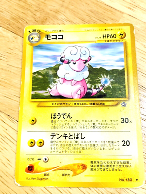 ぱふぃ Flaaffy Pokemon Card Game Pocket Monster Nintendo Japanese Japan