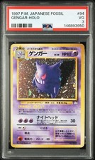 1997 POKEMON JAPANESE FOSSIL #94 GENGAR-HOLO PSA 3