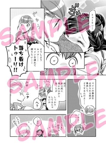 Two days after all the goddesses who became smaller Comics Manga Doujins #393d50 - Picture 4 of 24