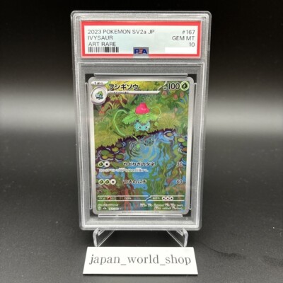 PSA 10 Venusaur Bulbasaur Ivysaur 166 167 200/165 Set Pokemon Card