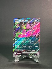 Okidogi ex 102/187 (Japanese) – Pokémon TCG - Raw Card