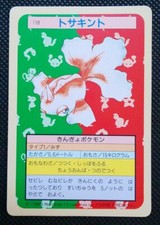 1995 goldeen pokemon card value Amazon.com: Pokemon Cards: Sword & Shield 4 Vivid Voltage Elite Pikachu main image 0