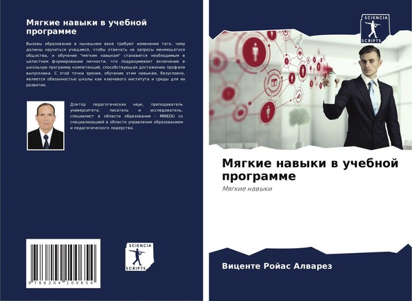 Vicente Rojas Alwarez | Mqgkie Nawyki W Uchebnoj Programme | Taschenbuch (2021)-image