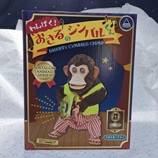 YAMANI Musical Jolly Schimpanse Affe Puppe Toy Story Becken Höhe 11,0 Zoll
