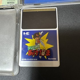 Genji Tsushin Agedama (NEC PC Engine) complete, CIB, US seller, tested