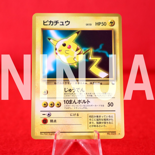 {A+ rank} Pokemon Card Pikachu No.025 Vending Glossy Old Back Japanese #3381