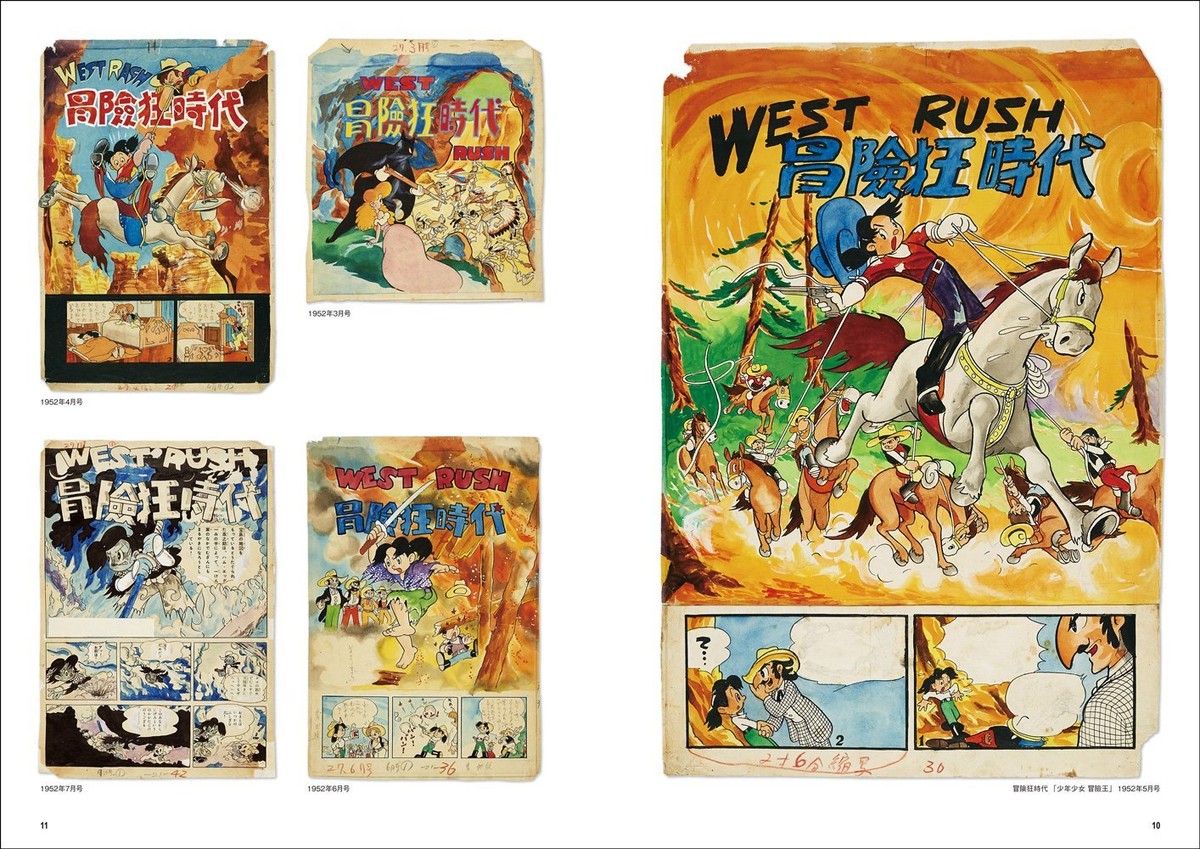 osamu OSAMU TEZUKA Frontispiece Collection 1950-1970 Japan Manga Anime