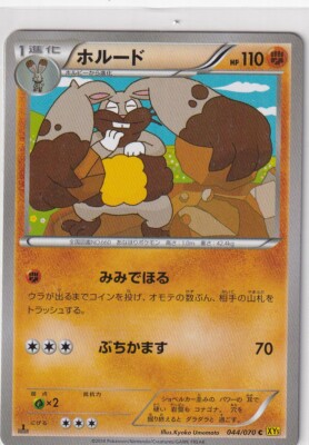 Pokemon Card Japanese Gaia Volcano XY5 44/70 Diggersby 1st Edition
