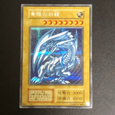 NM Blue-Eyes White Dragon Secret Rare No Ref 25th Kaiba set Yu-Gi-Oh Japanese f