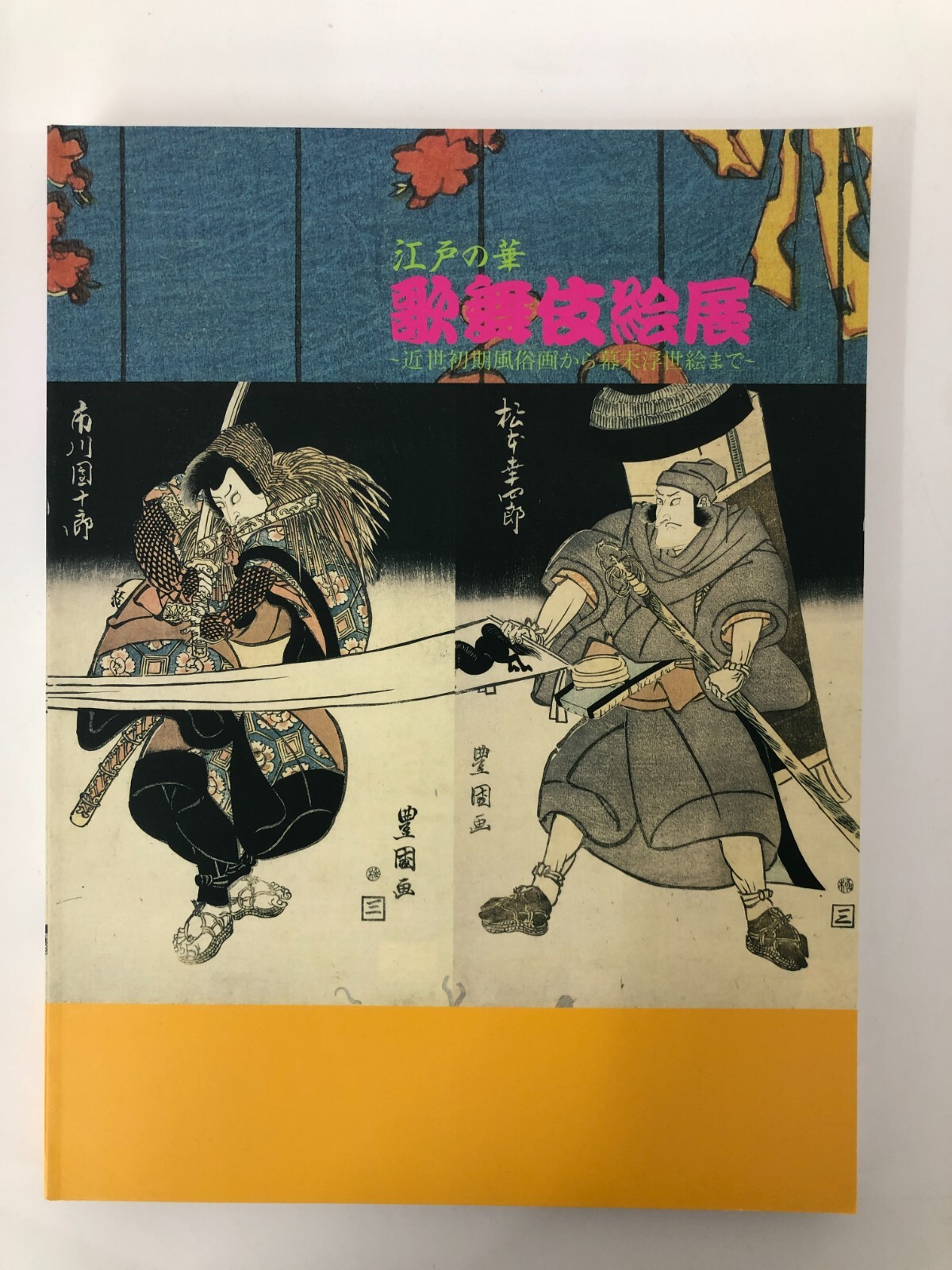 Flowers of Edo: Kabuki Paintings & Early Japanese Genre Art Exhibition