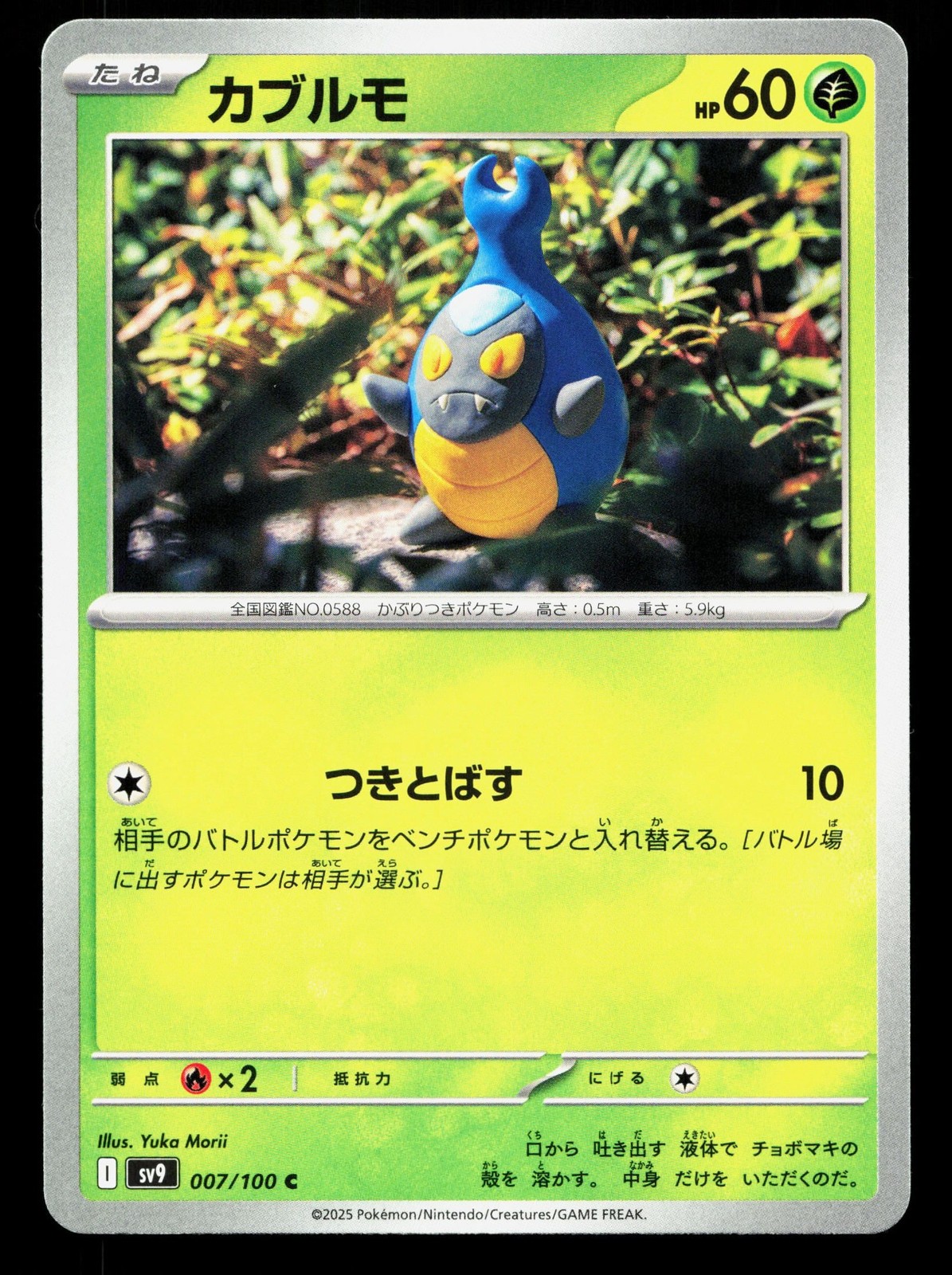 Karrablast 007/100 Battle Partners NM Japanese Pokemon Card TCG