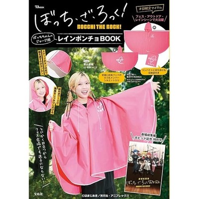 Bocchi the Rock! Bocchi-chan's Jersey Style Regenponcho BUCH Takarajimasha J JP