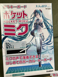 未使用美品　ポケットミク　初音ミク　YAMAHA Gakken Pocket Miku | eBay