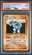 1996 POKEMON BASE SET JAPANESE NO RARITY SYMBOL #67 MACHOKE PSA 9
