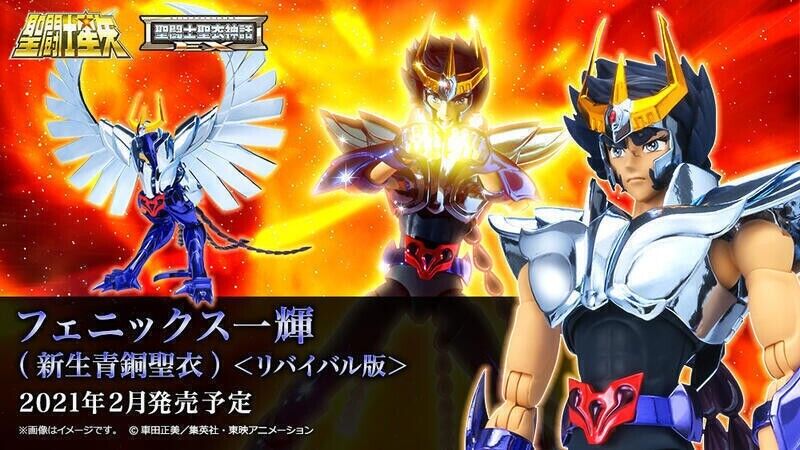  Bandai Tamashii Nations Phoenix Ikki (New Bronze Cloth) Saint  Seiya - Saint Myth Cloth EX : Toys & Games