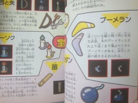 LEGEND OF ZELDA Guide Hisshouhou Series 17 Famicom Book 1986 KB SeeCondition
