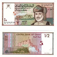 1995 Oman P33 1/2 Riyal banknote UNC