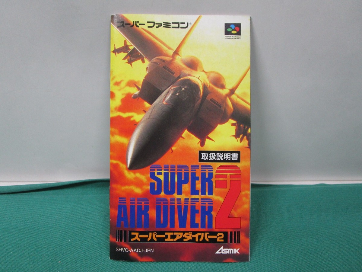 SNES -- Super Air Diver 2 -- box, manual, etc. Super famicom
