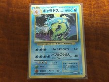 Gyarados Lv41 HP100 1996 Japanese Base Set No.130 Vintage Pokemon Card,  Holo
