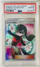 Sabrina's Suggestion 109/095 Sm9: Tag Bolt Holo (Japanese) for