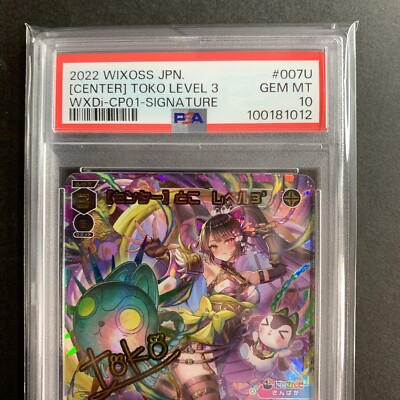 PSA 10 Sequential Set】Signed WIXOSS NIJISANJI WXDi-CP01-007U UR