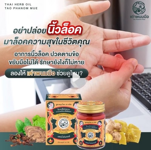 2x Thai Herbal Palm Massage Oil Mix Crocodile Oil Relieve Pain Cure Sprains - Bild 6 von 15