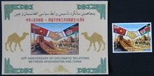 Feuillet souvenir en soie Afghanistan - Chine relations diplomatiques 2005 / bloc de soie