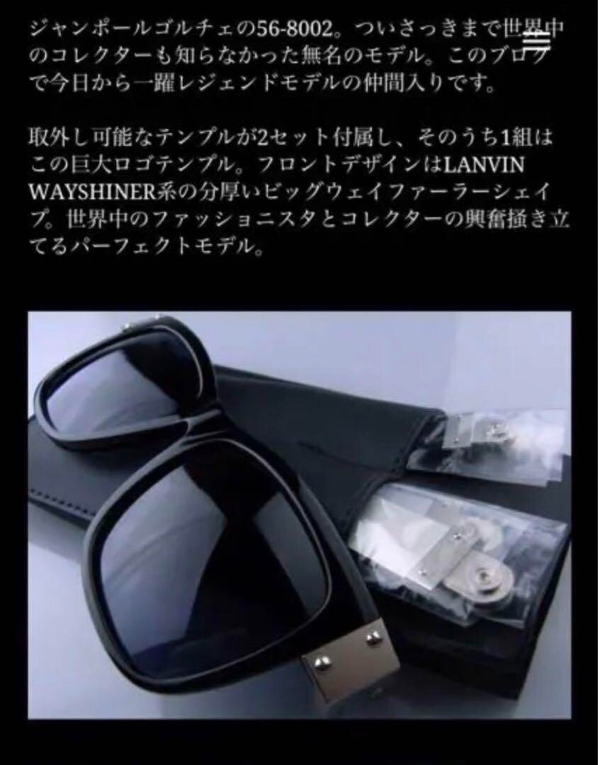 Jean Paul GAULTIER sunglasses 56-8002 Fashion Accessories