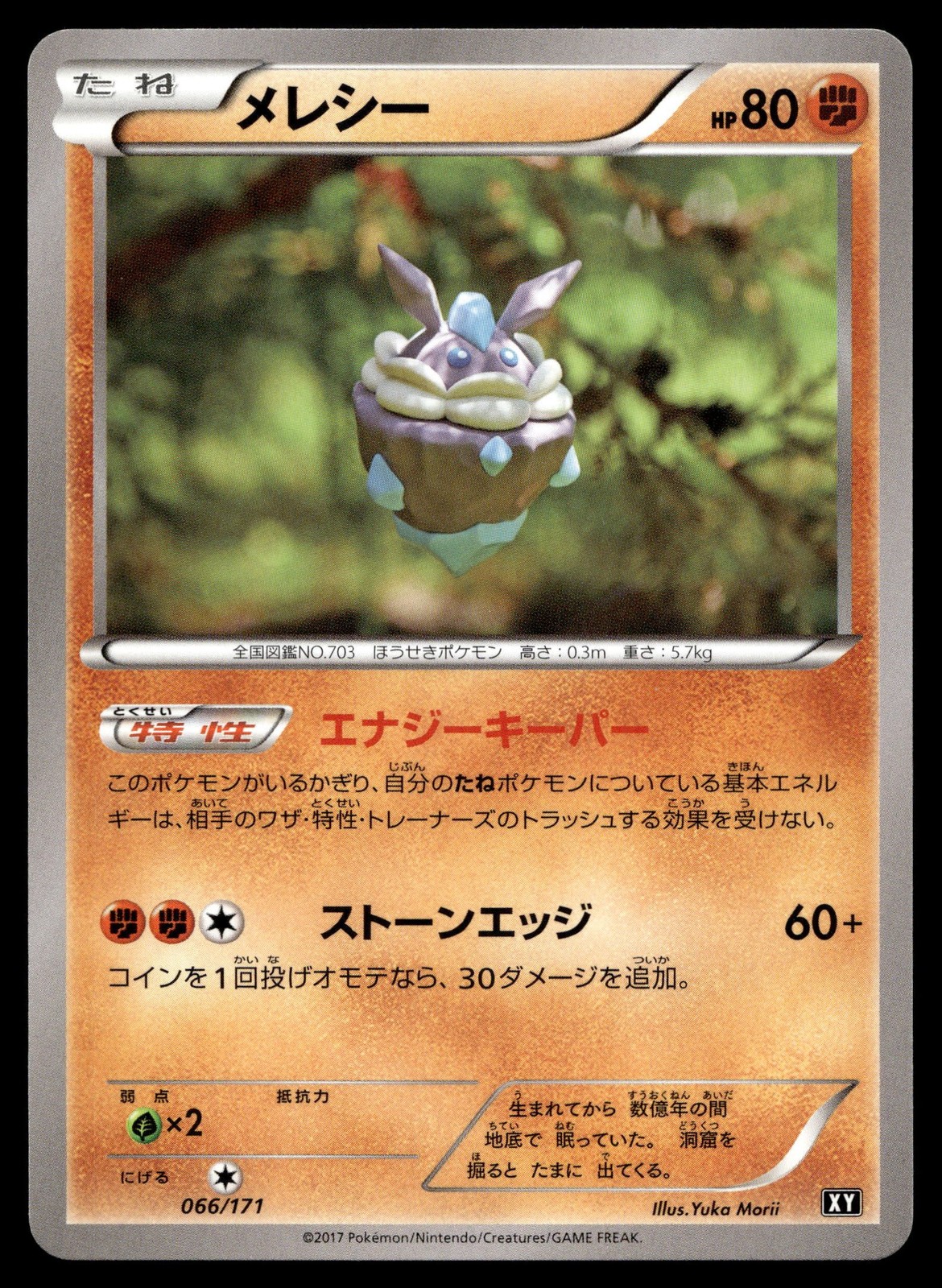 Carbink 2017 Japanese XY: Best of XY #066/171 Base Price Guide - Sports Card  Investor