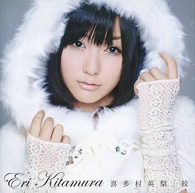 Eri Kitamura C3 Cube Opening Theme Anime CD Regular Edition