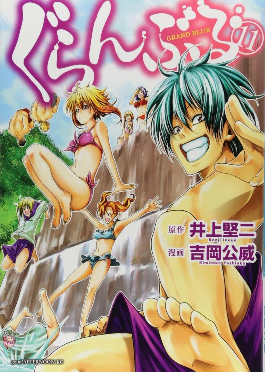 Grand Blue (Guranburu) vol.17 - Afternoon Comics (japanese version)