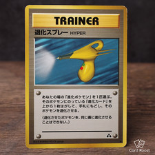 Hyper Devolution Spray Neo Discovery 2000 Japanese Pokemon Card DAMAGED