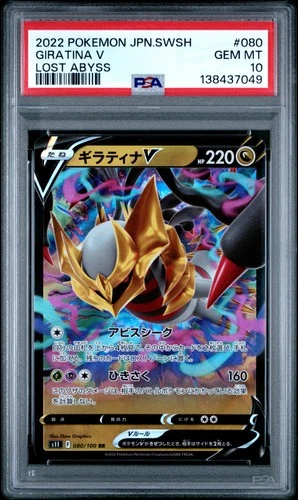 2022 POKEMON JAPANESE SWORD & SHIELD LOST ABYSS #080 GIRATINA V PSA 10