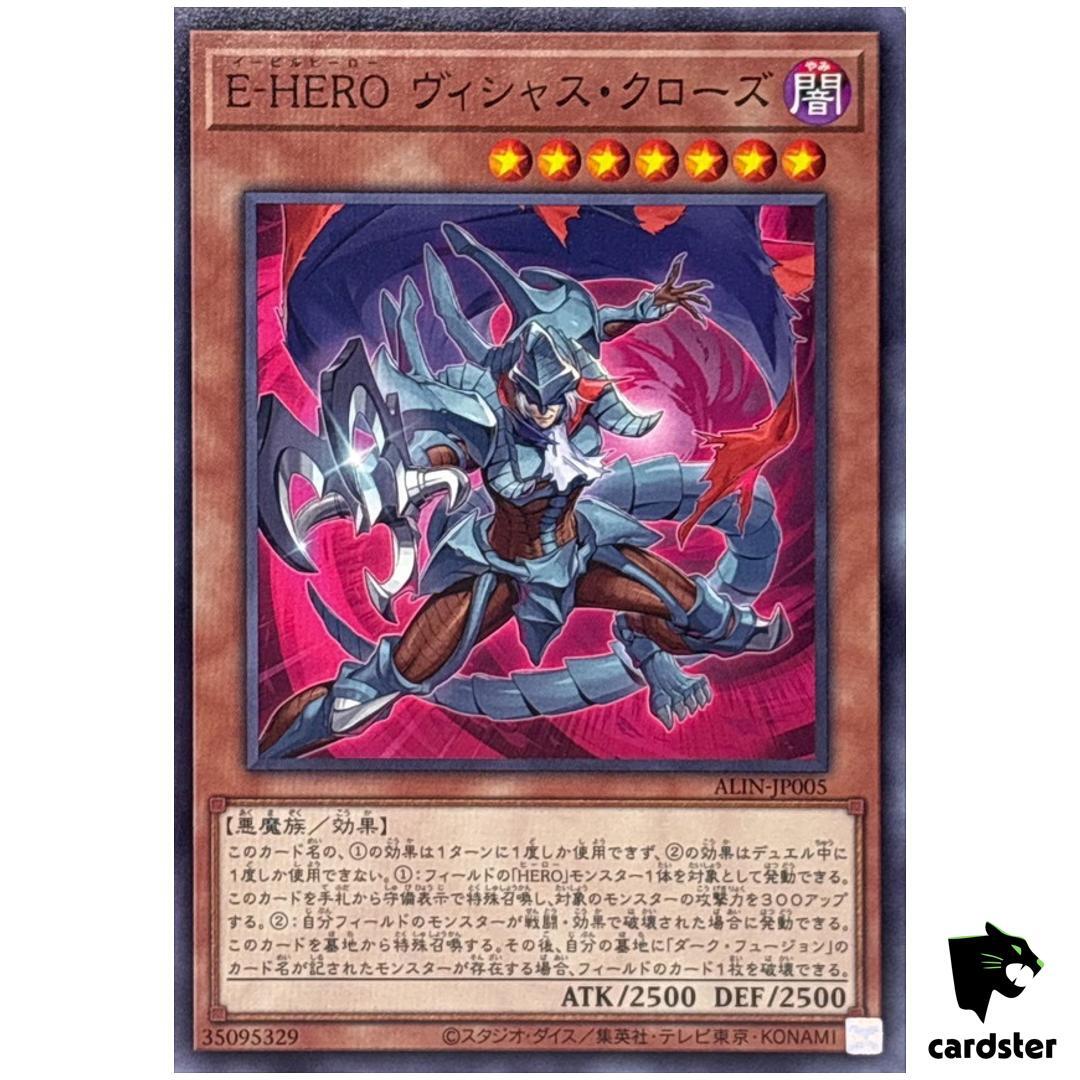 Evil HERO Vicious Claws ALIN-JP005 [N] Normal Alliance