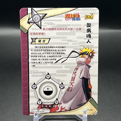 りょう様　NARUTO1カートン Naruto Kayou Chinese Card - Naruto Uzumaki - NR-R-068 | eBay