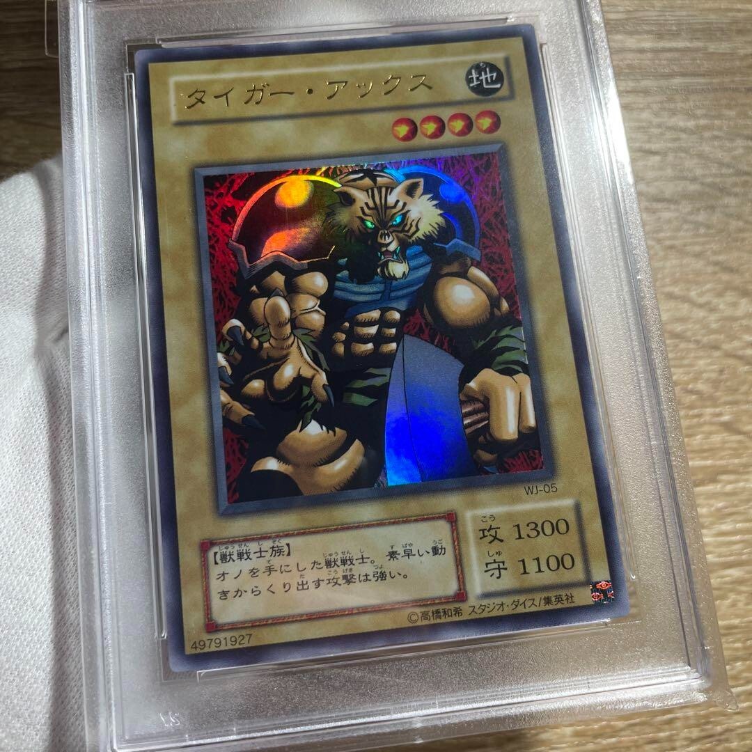手乗りタイガー psa10 PSA10 GEM MINT TIGER AXE LTD.EDITION 3: JOEY PACK 2000 YU-GI
