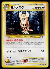Noctowl No. 164 Uncommon Neo Genesis Pokemon Japanese Lightly Played